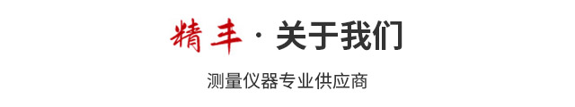关于精丰